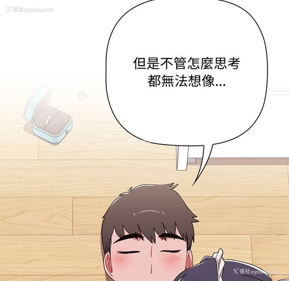 55P - 小孩子才做选择 - 韩国漫画