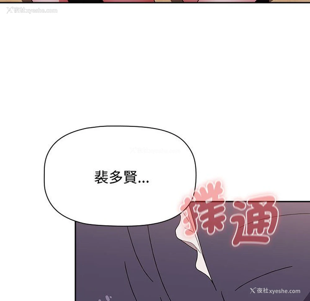 58P - 小孩子才做选择 - 韩国漫画