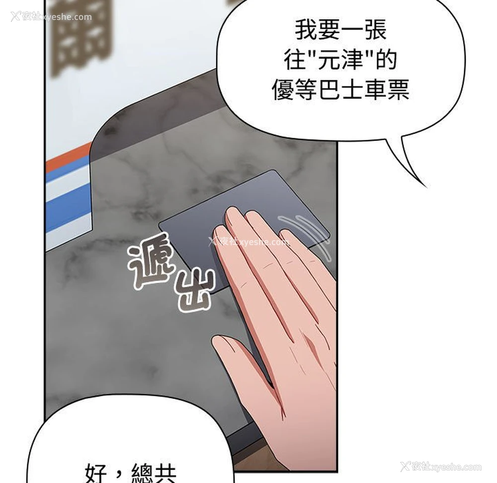 5P - 小孩子才做选择 - 韩国漫画