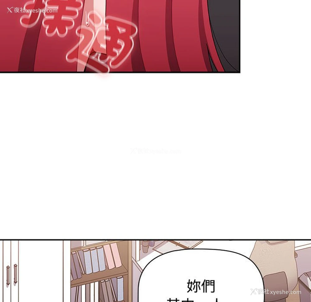 61P - 小孩子才做选择 - 韩国漫画