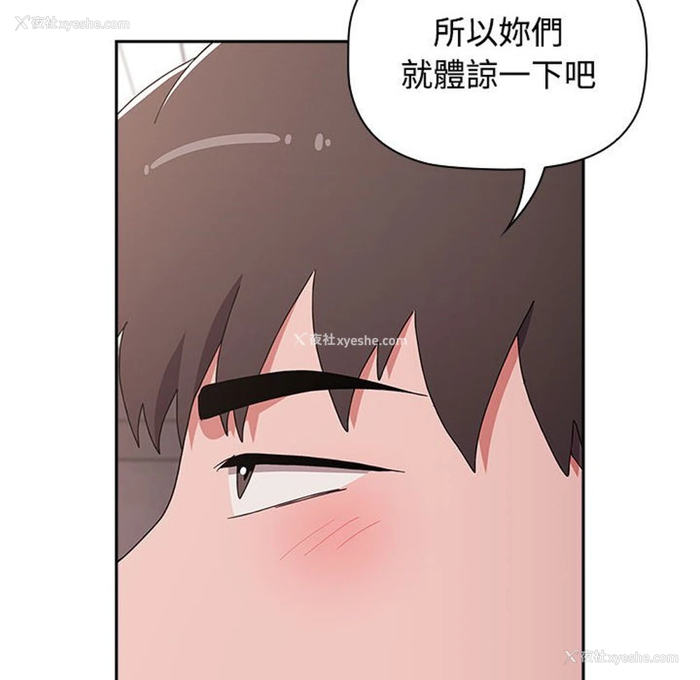 64P - 小孩子才做选择 - 韩国漫画