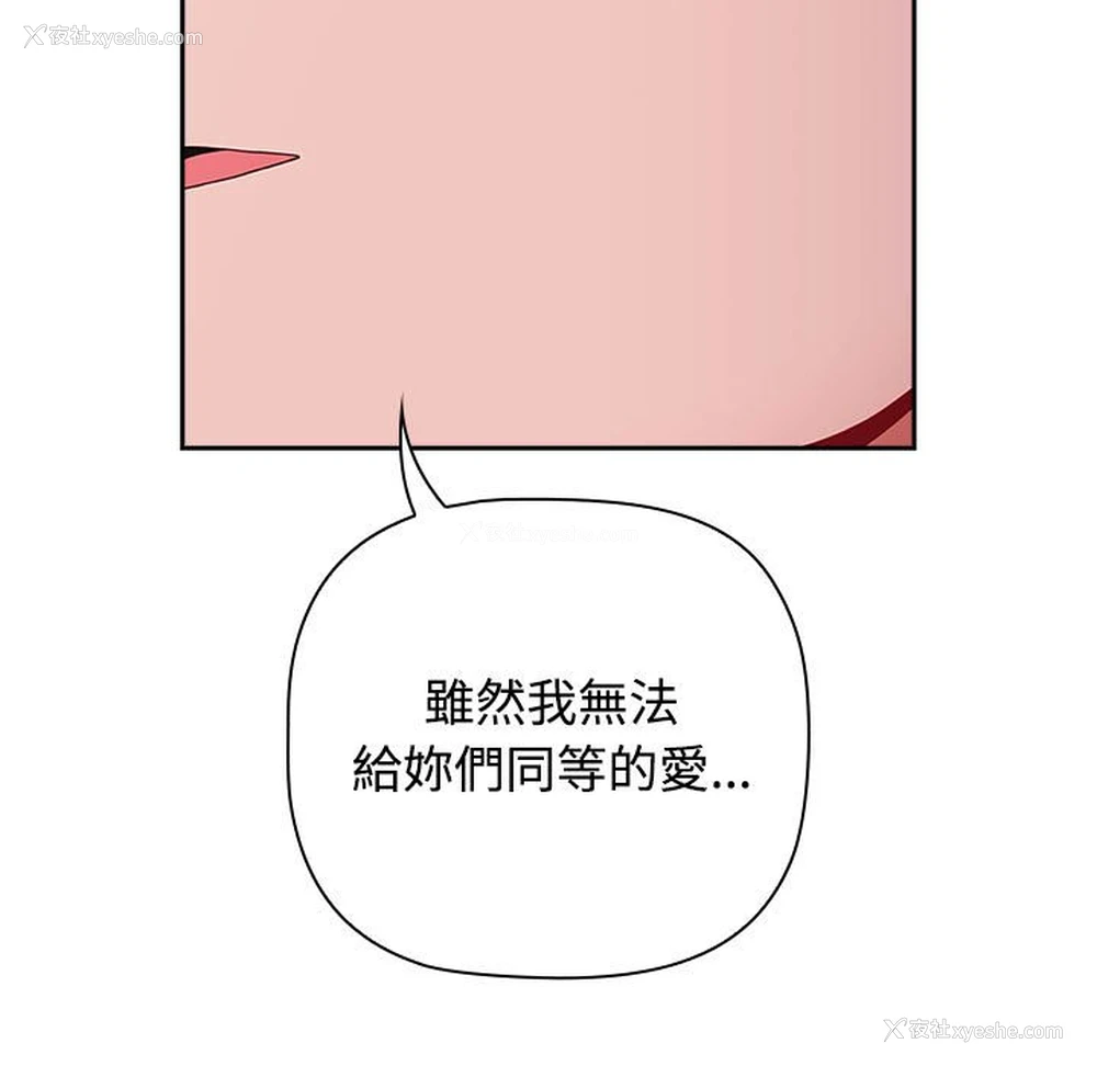 65P - 小孩子才做选择 - 韩国漫画