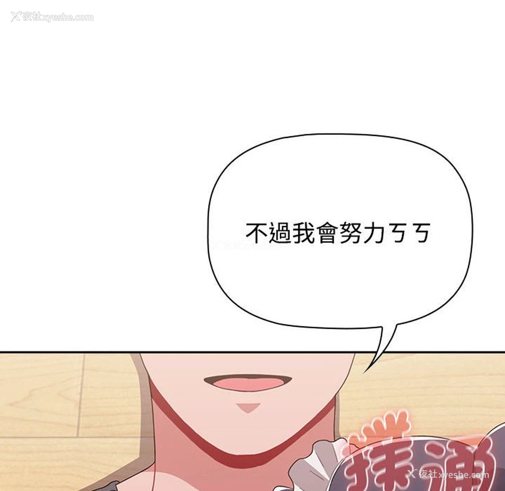 66P - 小孩子才做选择 - 韩国漫画