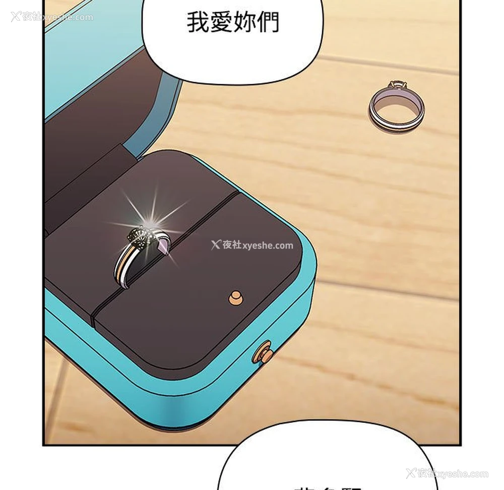 69P - 小孩子才做选择 - 韩国漫画
