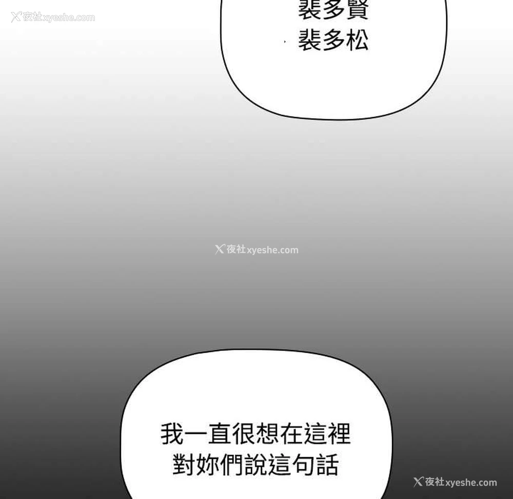 70P - 小孩子才做选择 - 韩国漫画