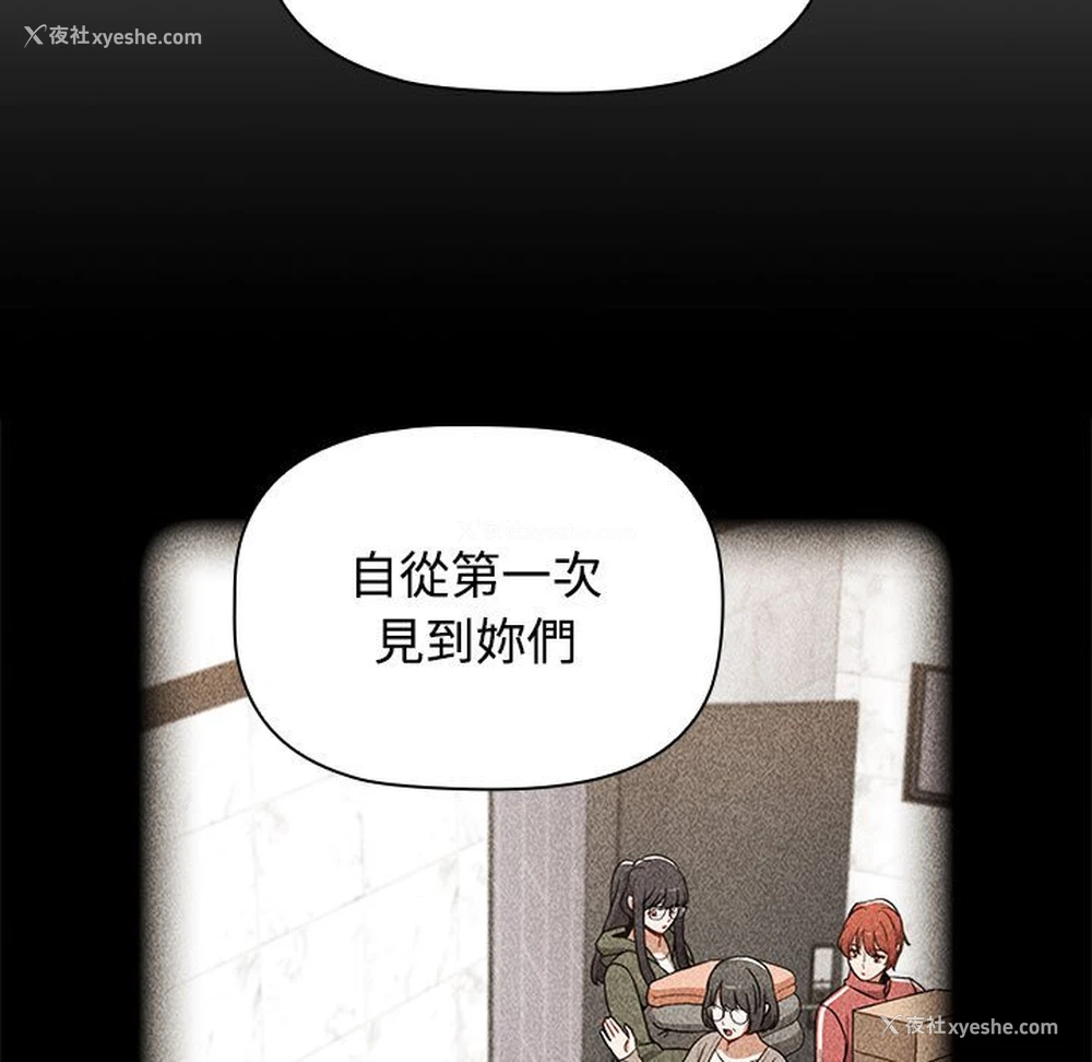 71P - 小孩子才做选择 - 韩国漫画