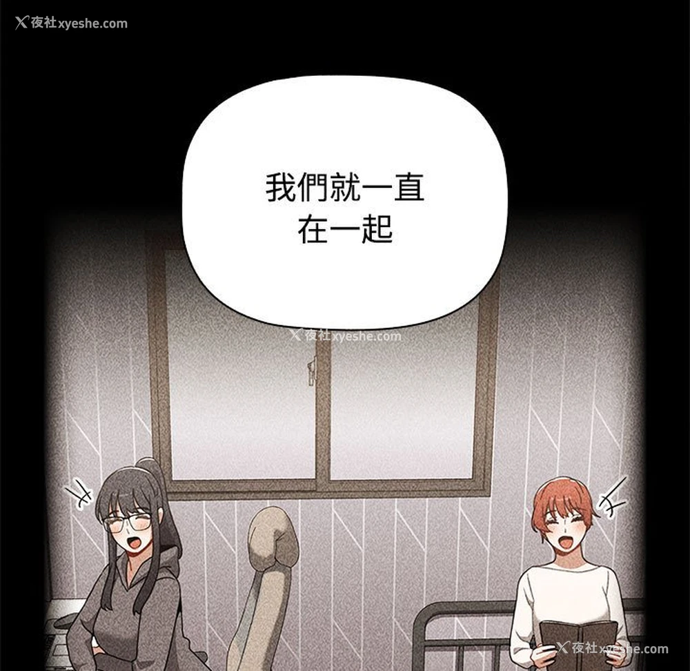 73P - 小孩子才做选择 - 韩国漫画