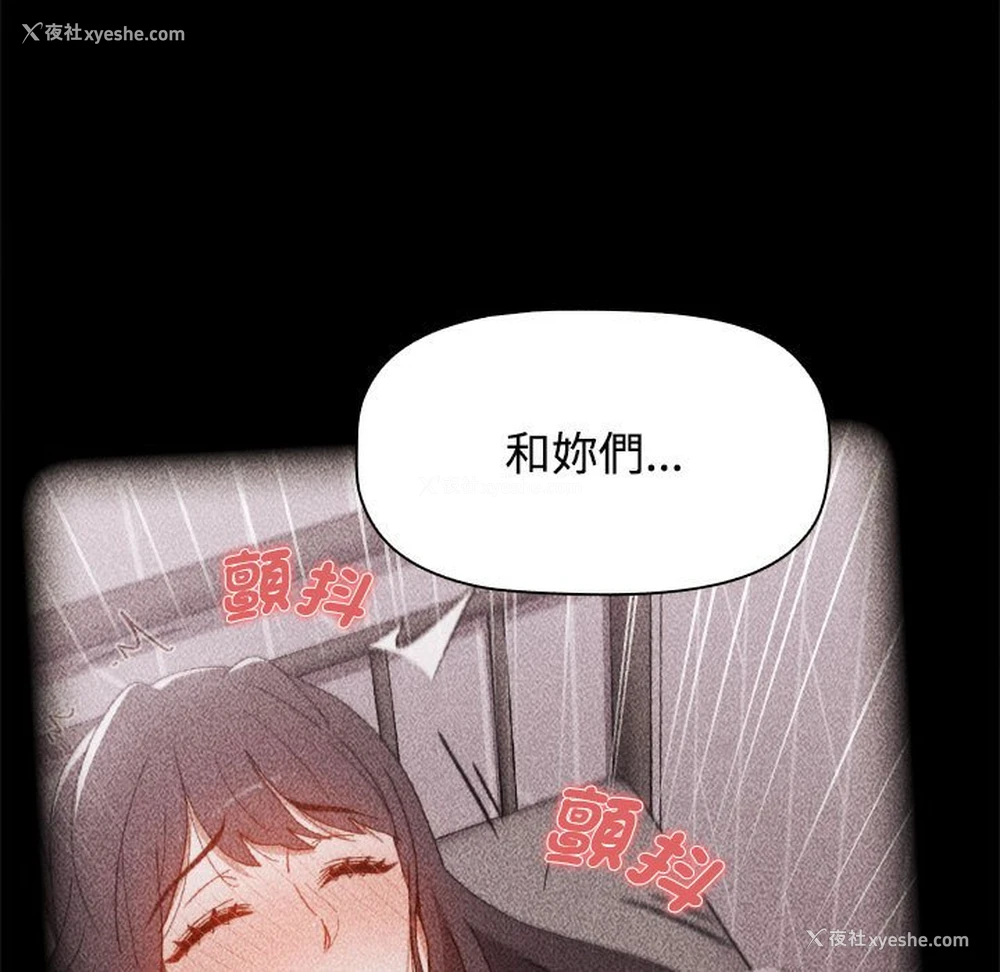 75P - 小孩子才做选择 - 韩国漫画
