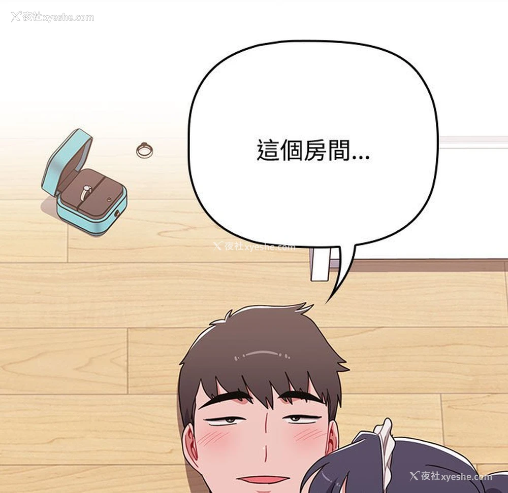 81P - 小孩子才做选择 - 韩国漫画