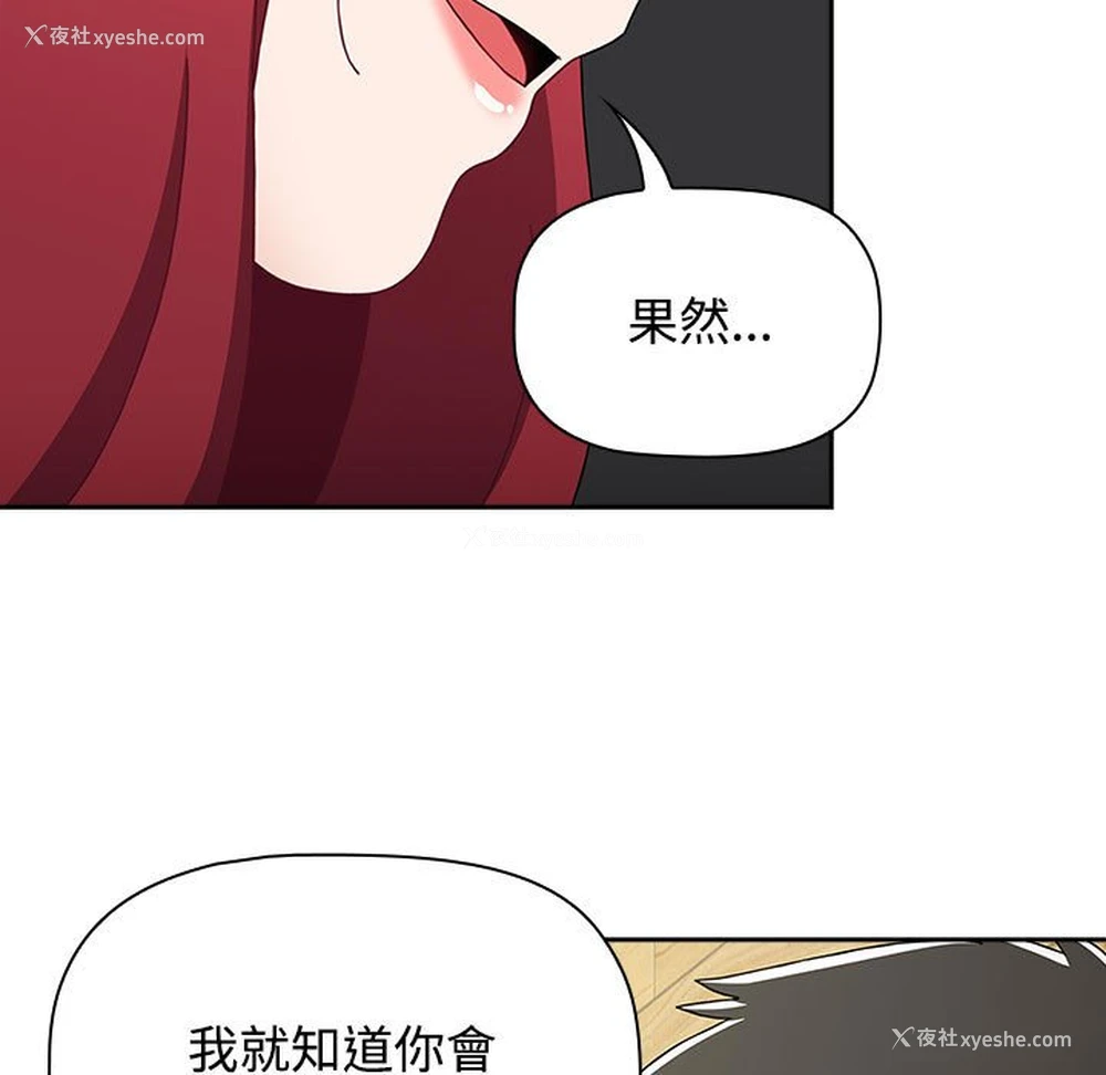 85P - 小孩子才做选择 - 韩国漫画