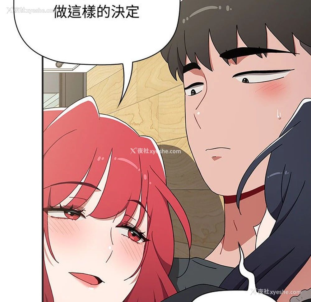 86P - 小孩子才做选择 - 韩国漫画
