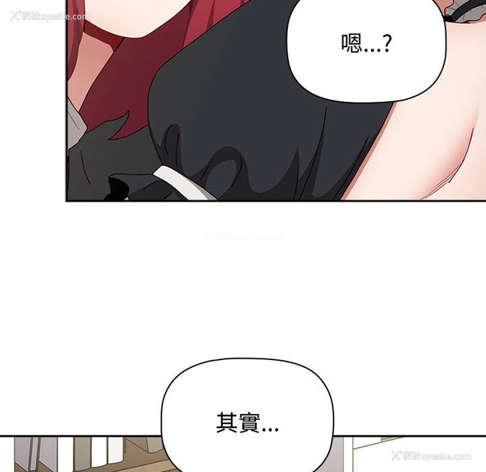 87P - 小孩子才做选择 - 韩国漫画