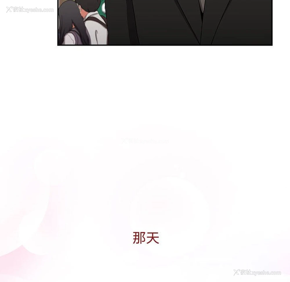 8P - 小孩子才做选择 - 韩国漫画