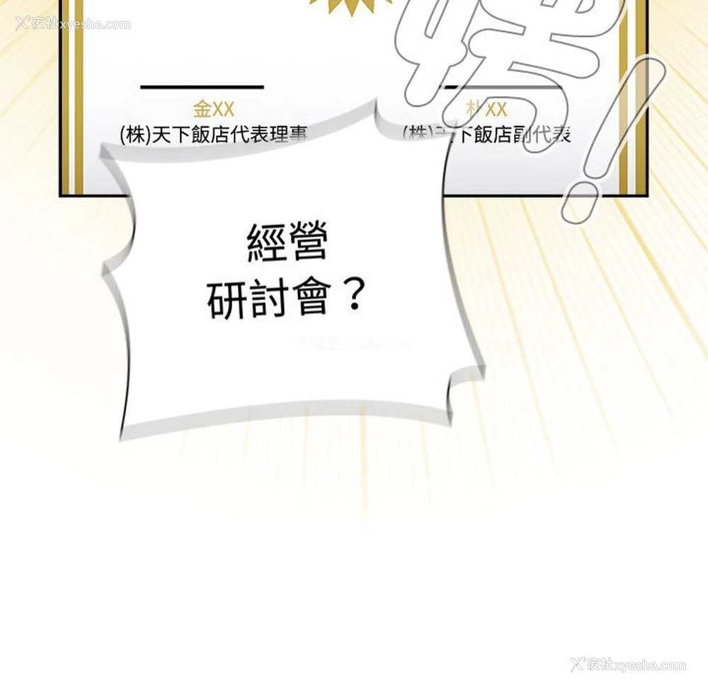 91P - 小孩子才做选择 - 韩国漫画