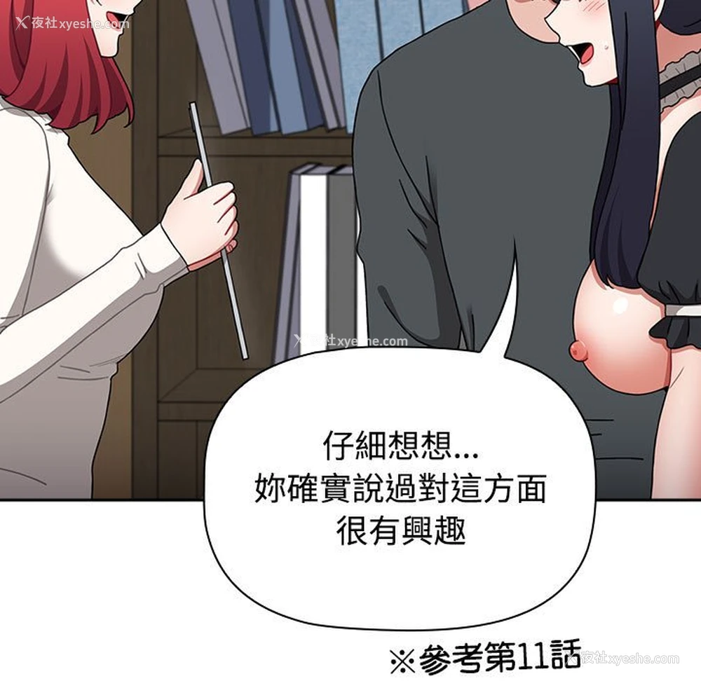 93P - 小孩子才做选择 - 韩国漫画