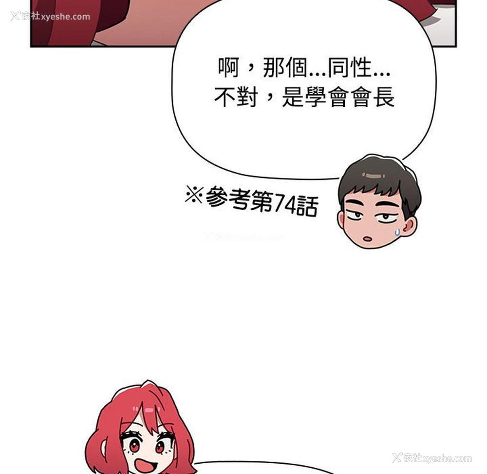 96P - 小孩子才做选择 - 韩国漫画