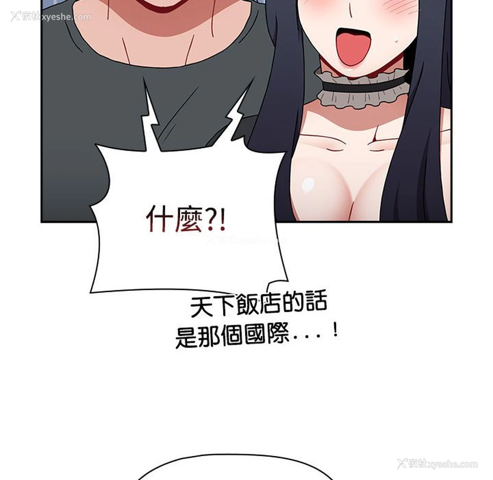 98P - 小孩子才做选择 - 韩国漫画