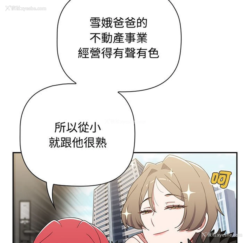 99P - 小孩子才做选择 - 韩国漫画