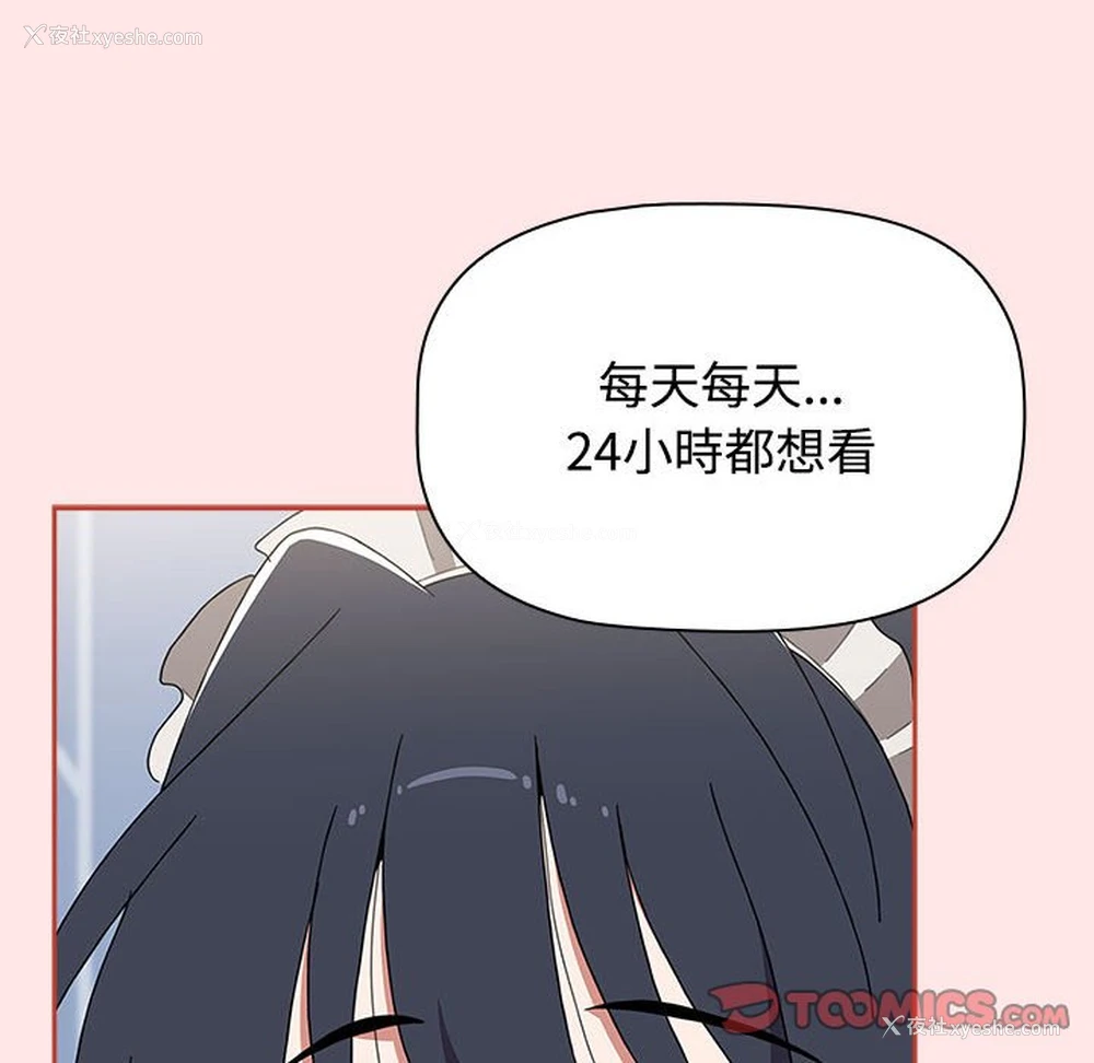 100P - 小孩子才做选择 - 韩国漫画