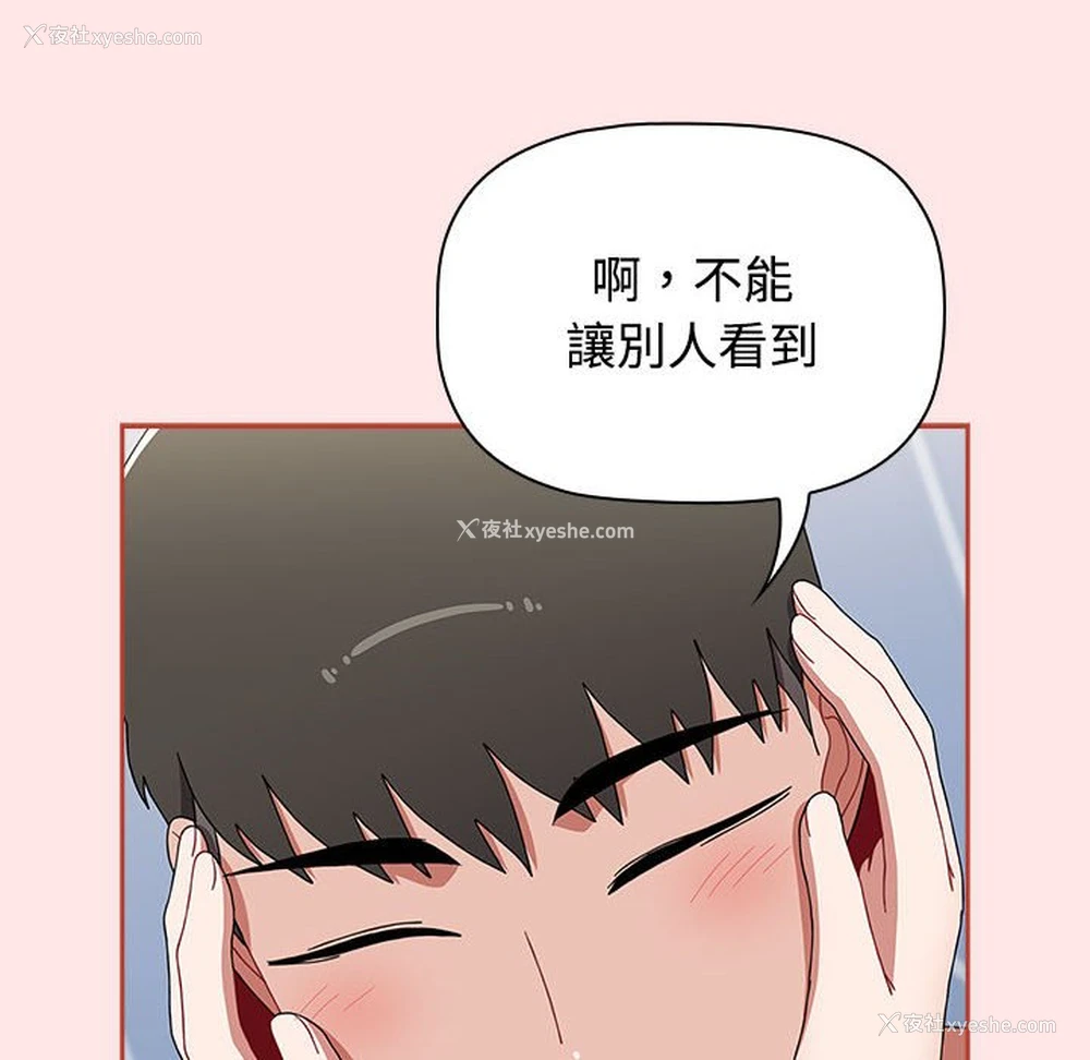 102P - 小孩子才做选择 - 韩国漫画