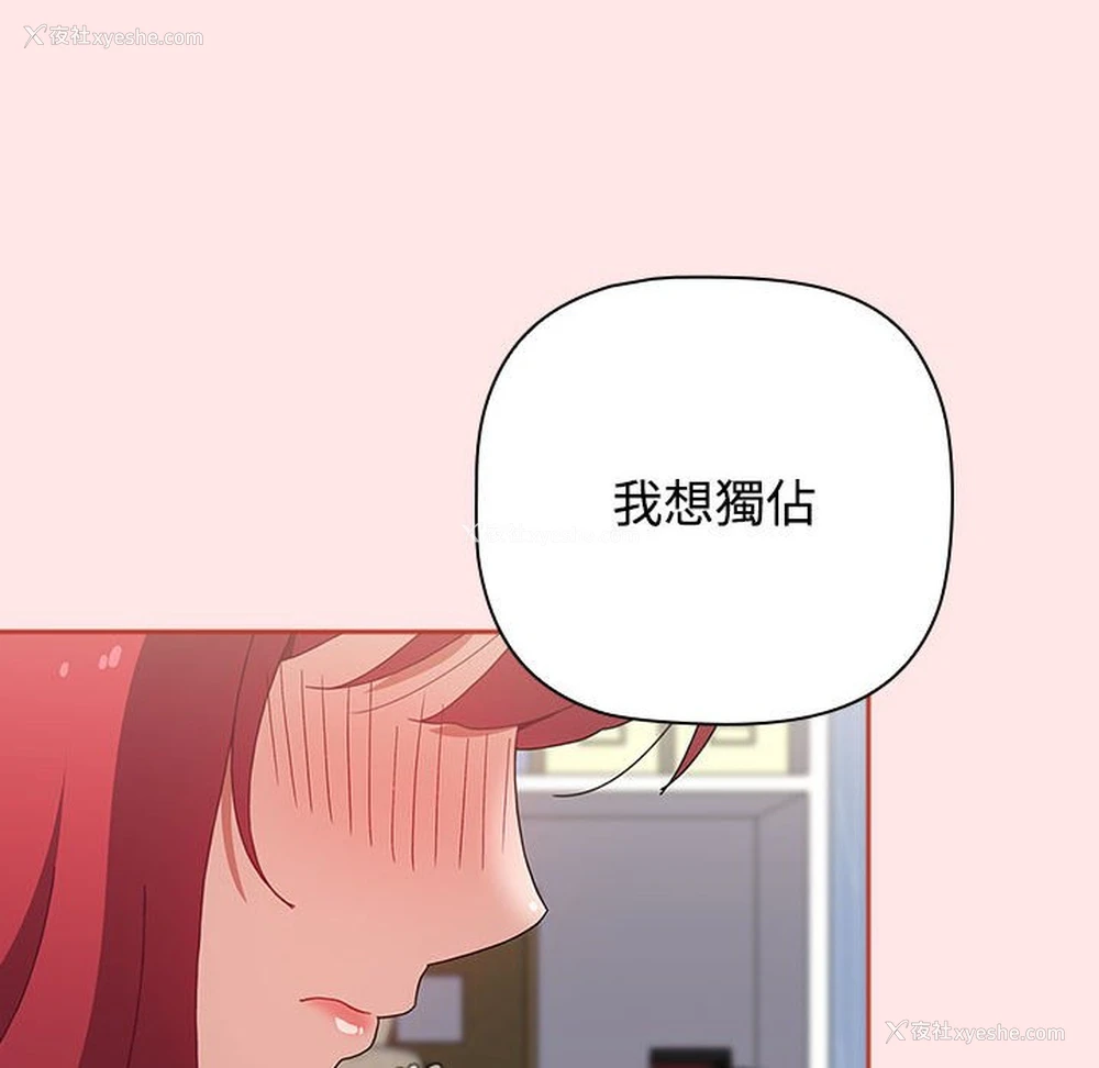 104P - 小孩子才做选择 - 韩国漫画