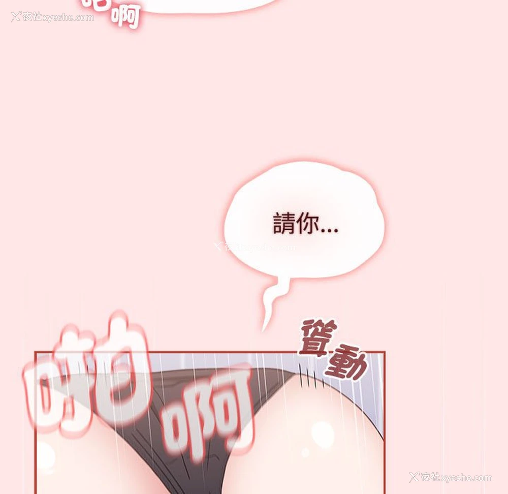 113P - 小孩子才做选择 - 韩国漫画