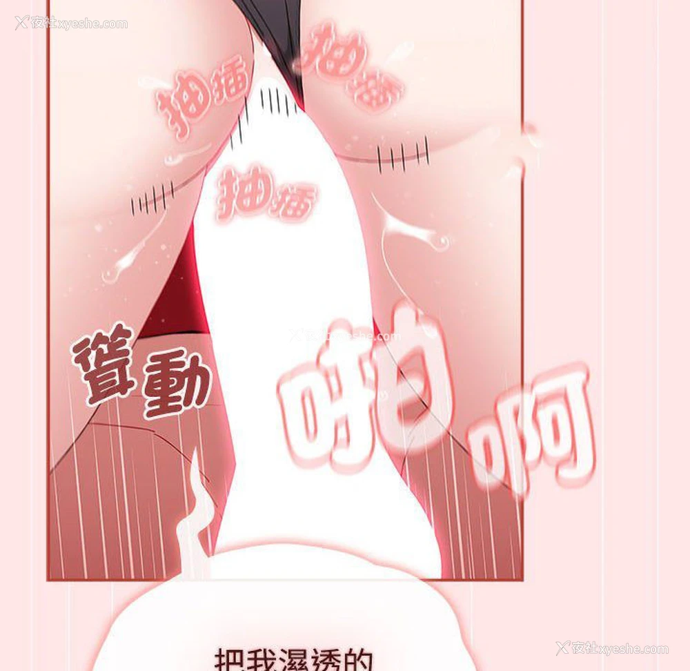 114P - 小孩子才做选择 - 韩国漫画