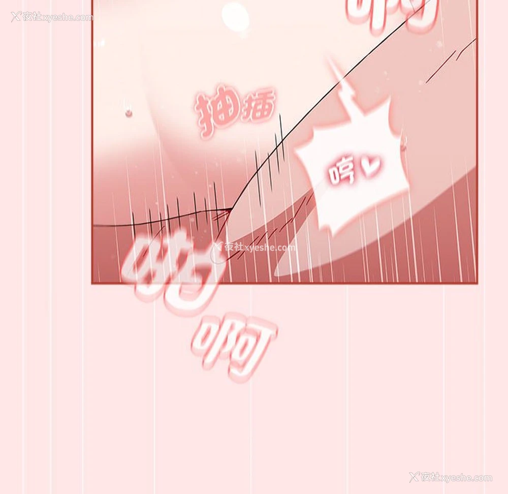 120P - 小孩子才做选择 - 韩国漫画