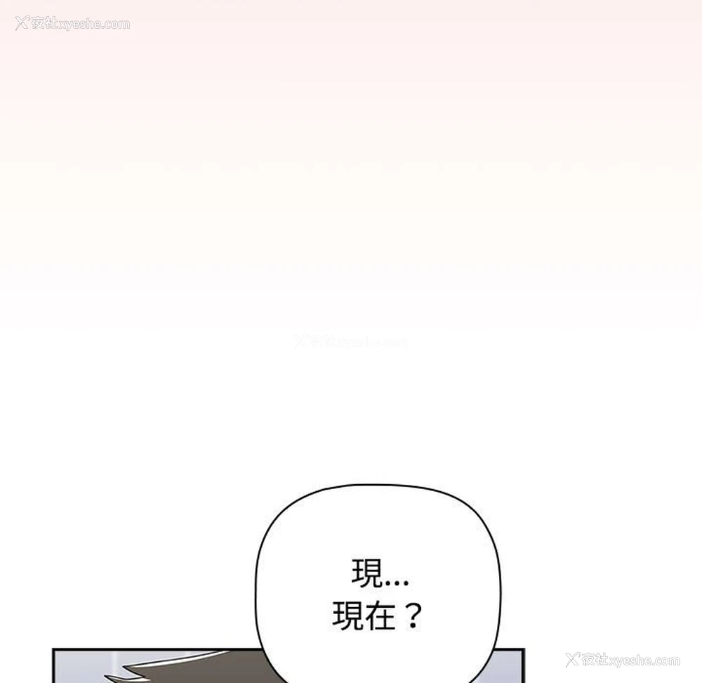 13P - 小孩子才做选择 - 韩国漫画