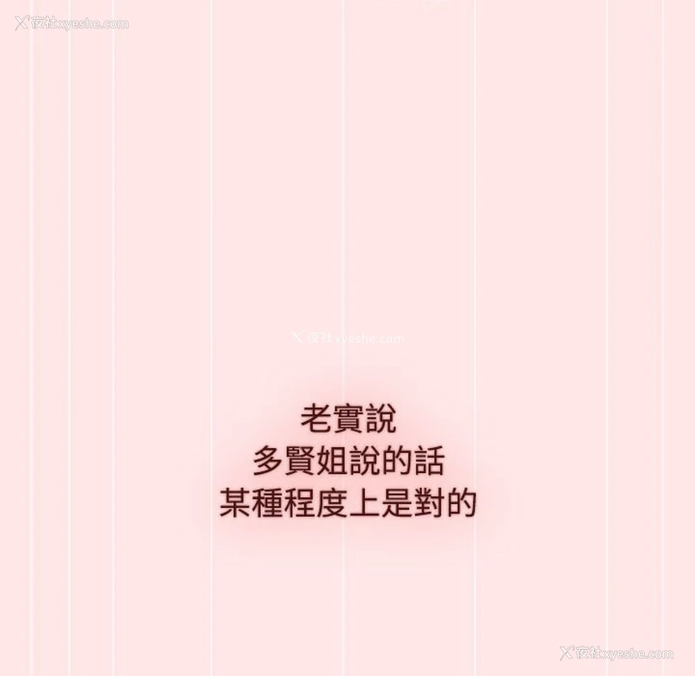 142P - 小孩子才做选择 - 韩国漫画