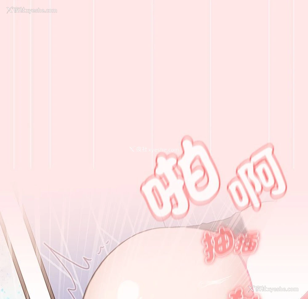 145P - 小孩子才做选择 - 韩国漫画