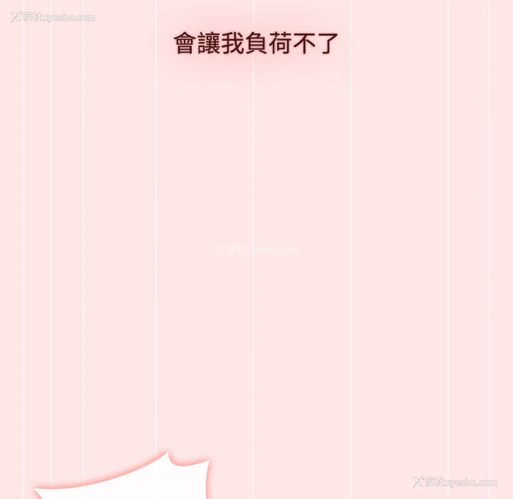 151P - 小孩子才做选择 - 韩国漫画