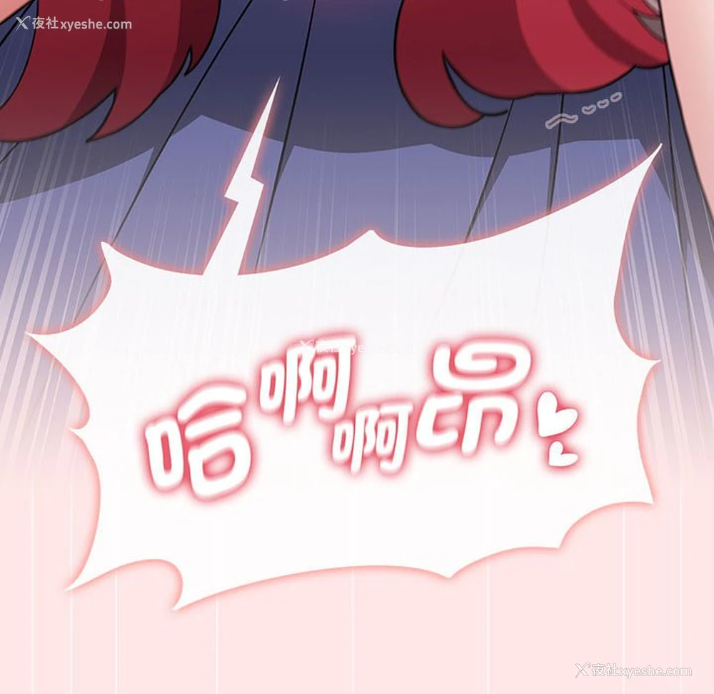 156P - 小孩子才做选择 - 韩国漫画