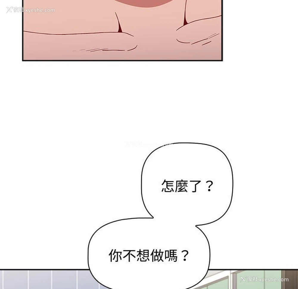 15P - 小孩子才做选择 - 韩国漫画