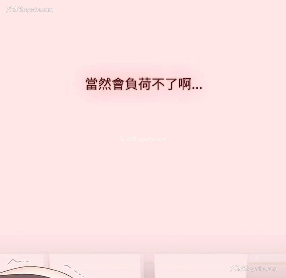 163P - 小孩子才做选择 - 韩国漫画