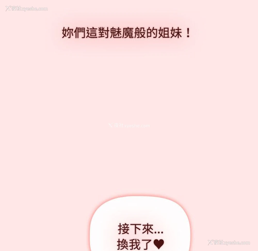 167P - 小孩子才做选择 - 韩国漫画