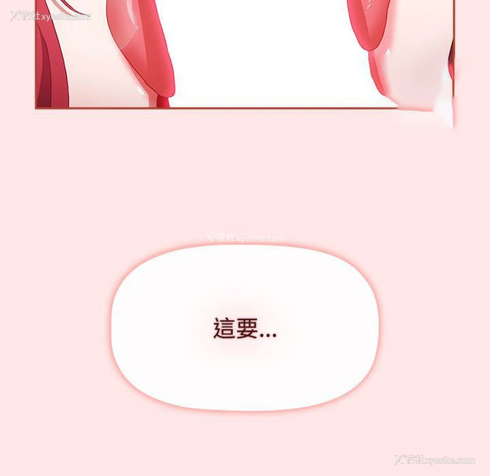 171P - 小孩子才做选择 - 韩国漫画
