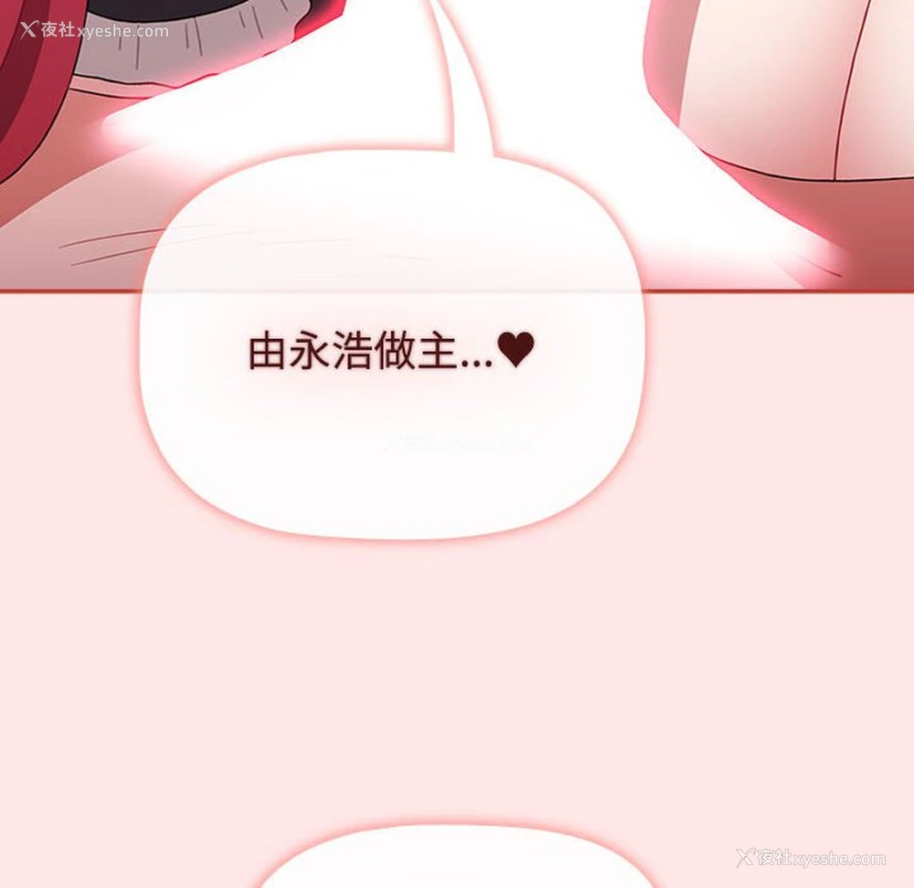 174P - 小孩子才做选择 - 韩国漫画