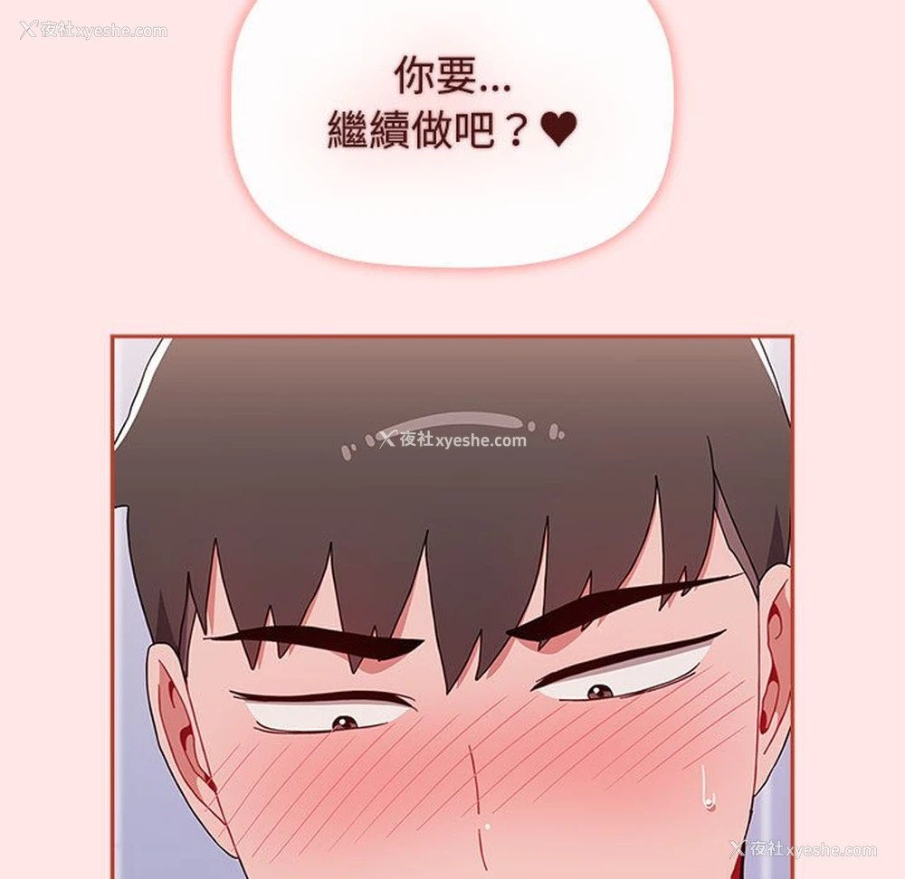 175P - 小孩子才做选择 - 韩国漫画
