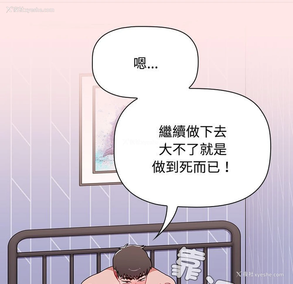 177P - 小孩子才做选择 - 韩国漫画