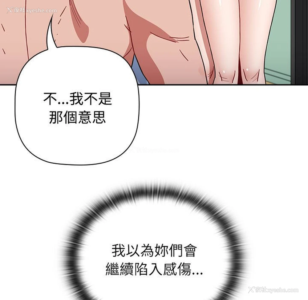 17P - 小孩子才做选择 - 韩国漫画