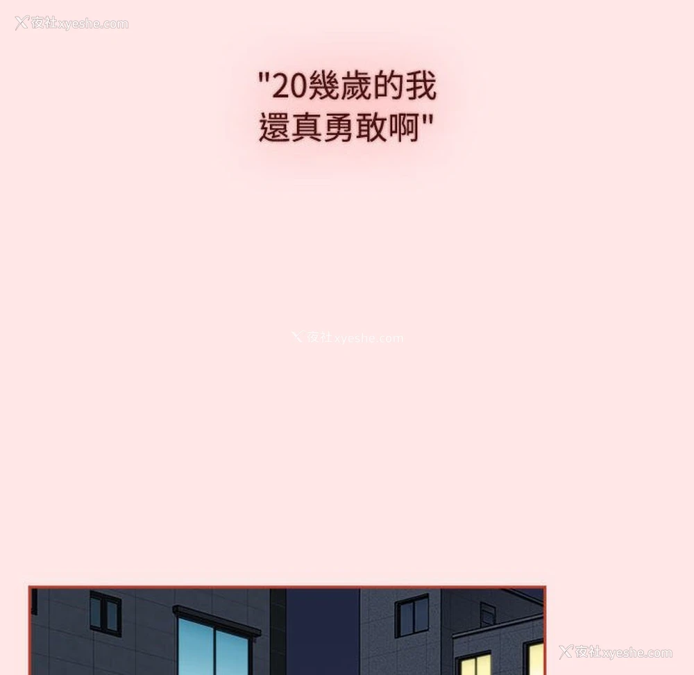 182P - 小孩子才做选择 - 韩国漫画