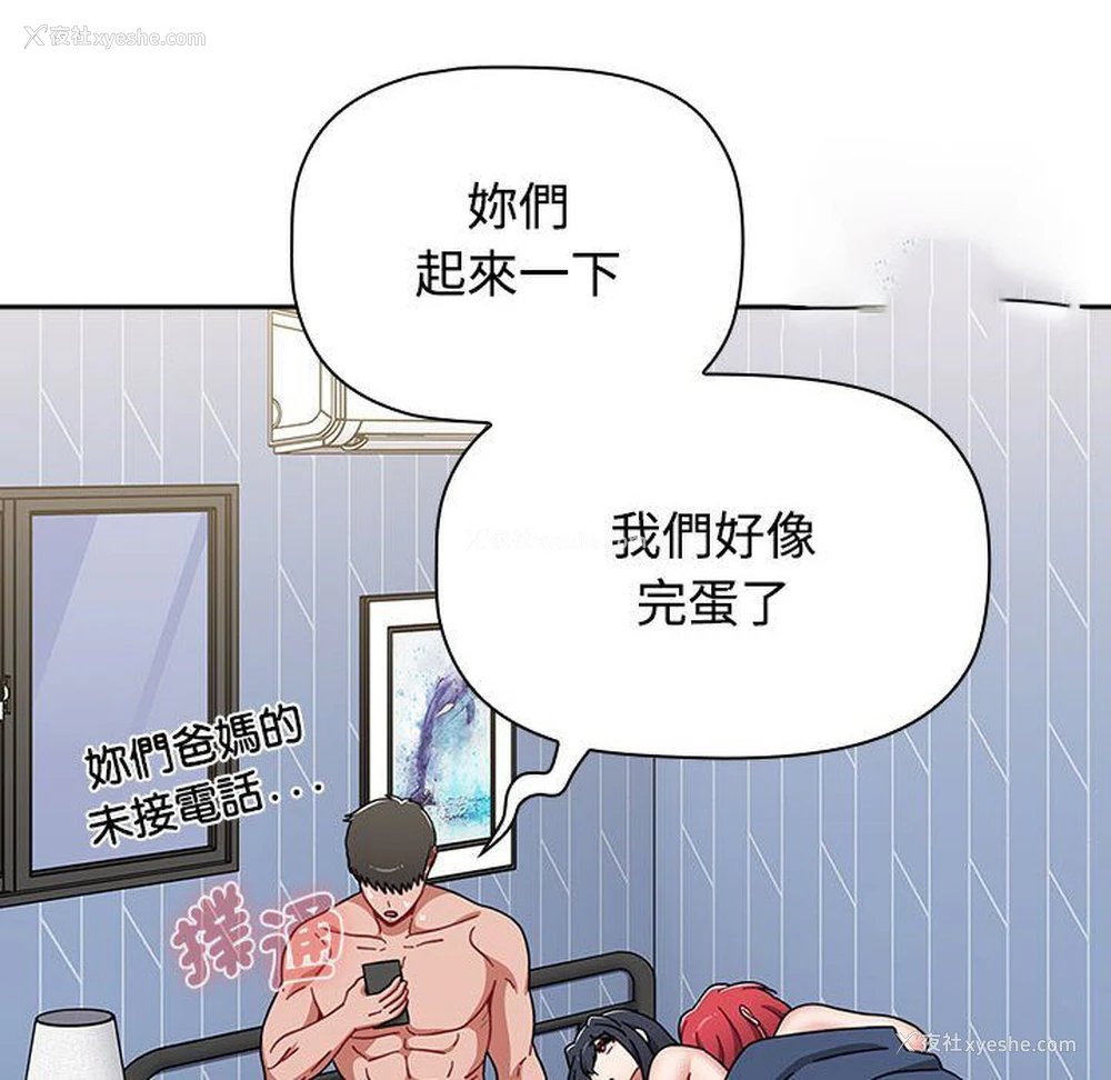 190P - 小孩子才做选择 - 韩国漫画