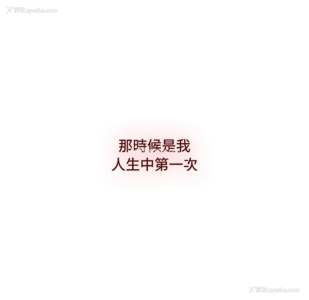 192P - 小孩子才做选择 - 韩国漫画