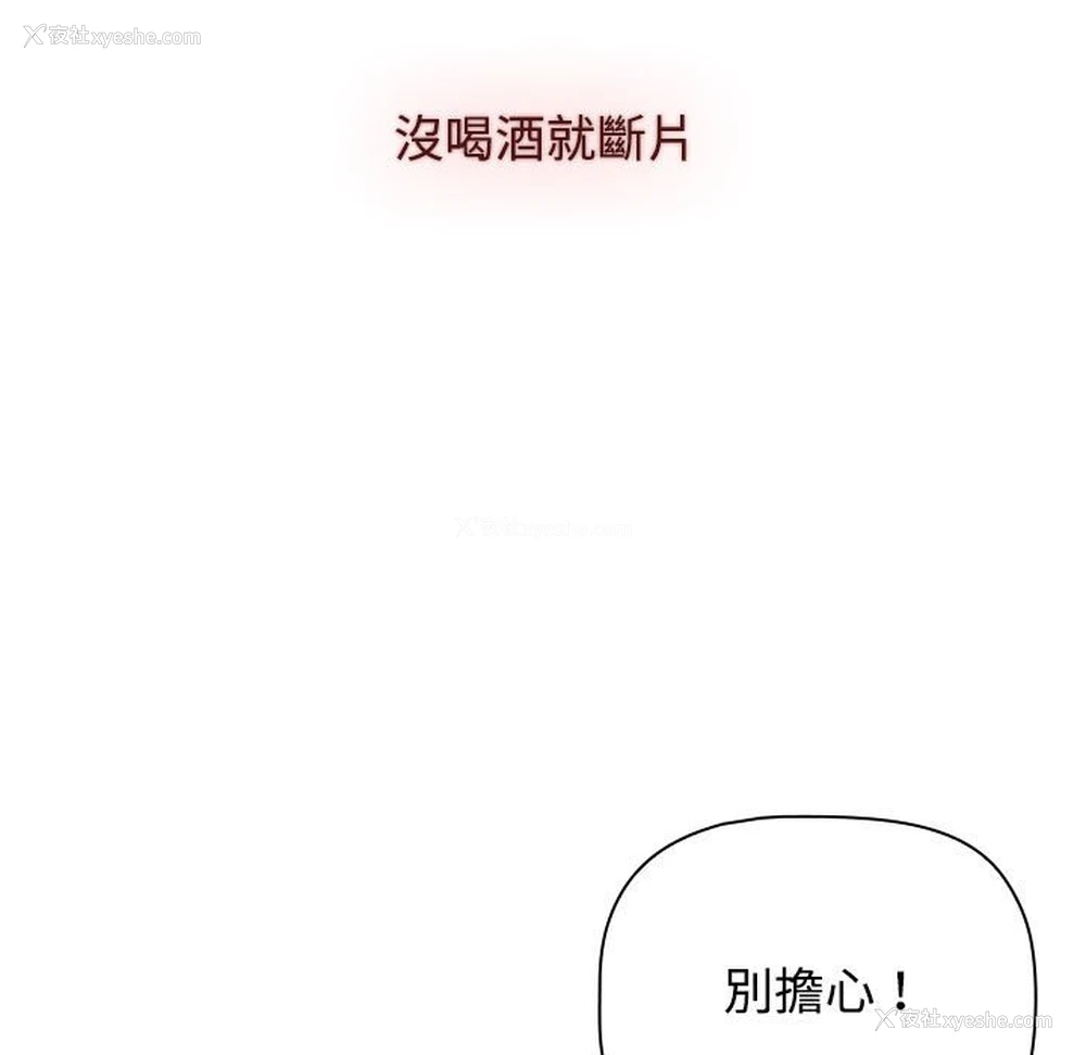 193P - 小孩子才做选择 - 韩国漫画