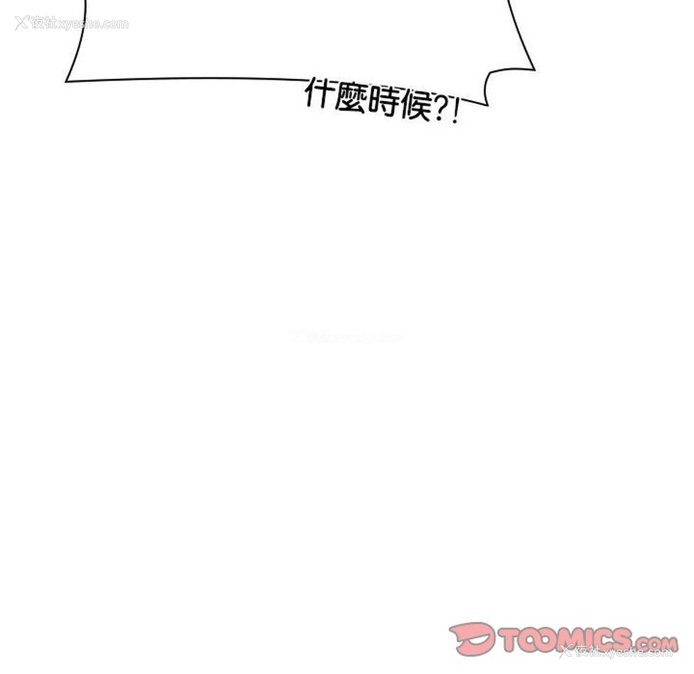 196P - 小孩子才做选择 - 韩国漫画