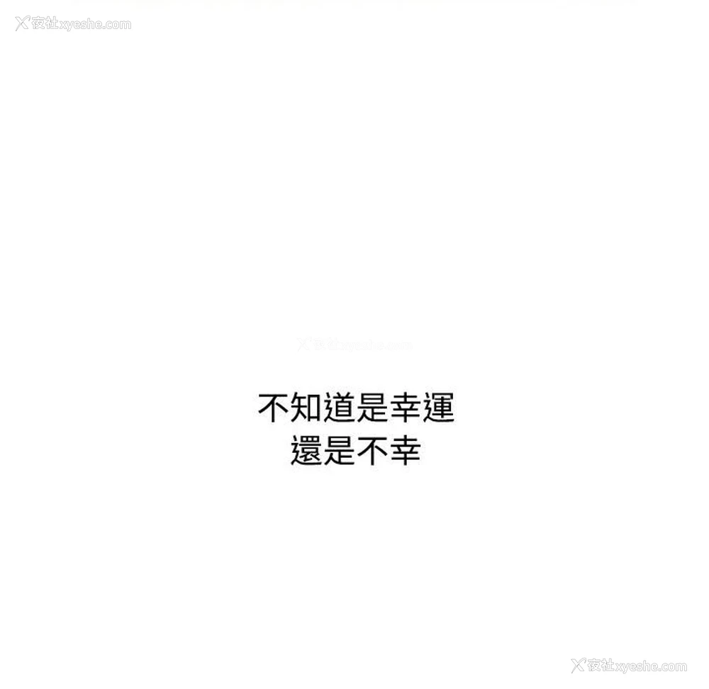 198P - 小孩子才做选择 - 韩国漫画