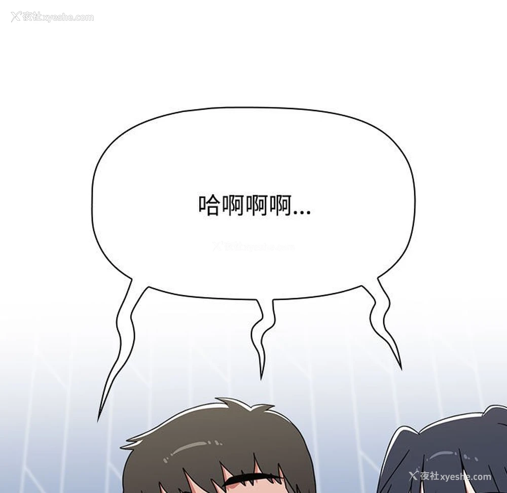 199P - 小孩子才做选择 - 韩国漫画