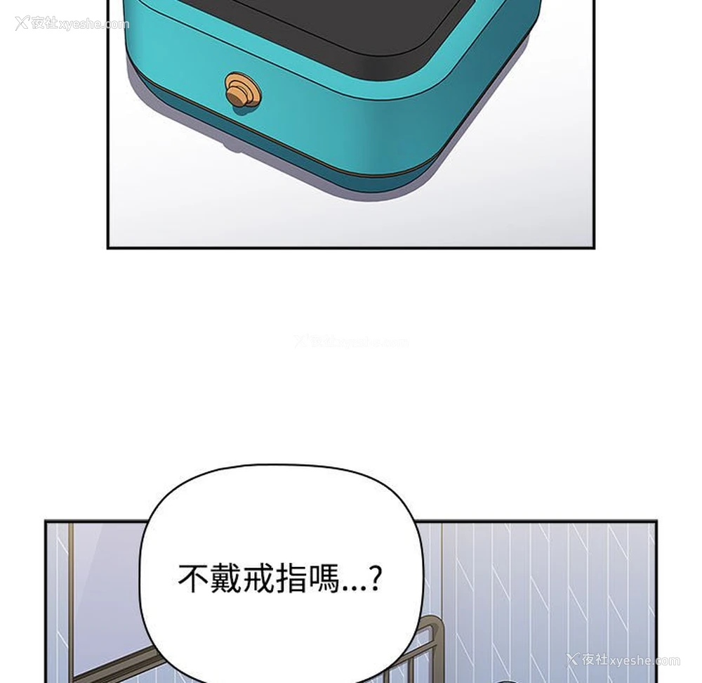 203P - 小孩子才做选择 - 韩国漫画