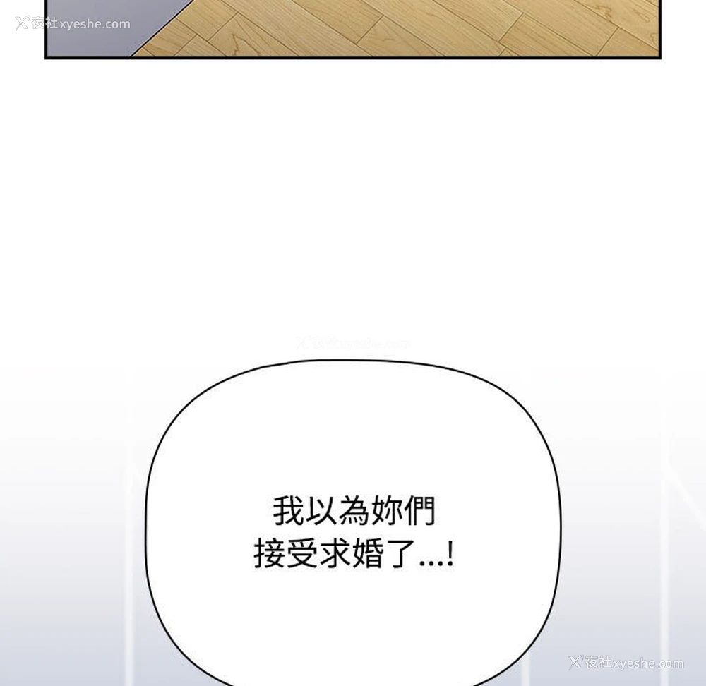 205P - 小孩子才做选择 - 韩国漫画